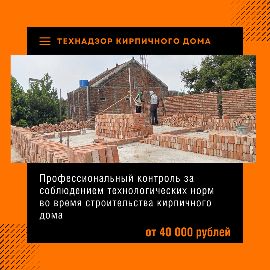 Технадзор в Химках