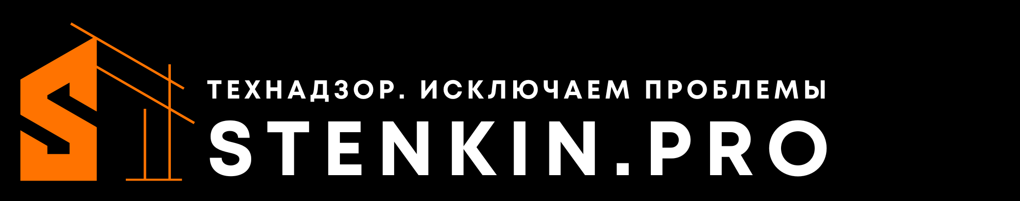 Технадзор в Химках