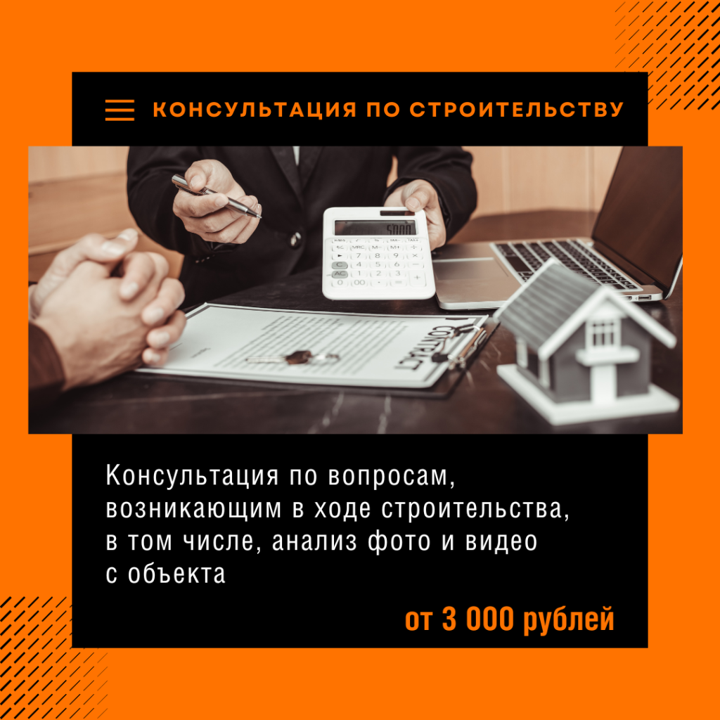 Технадзор в Химках