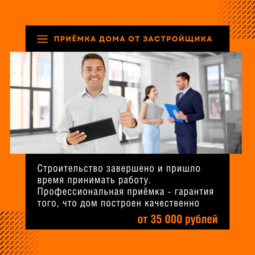 Технадзор в Химках