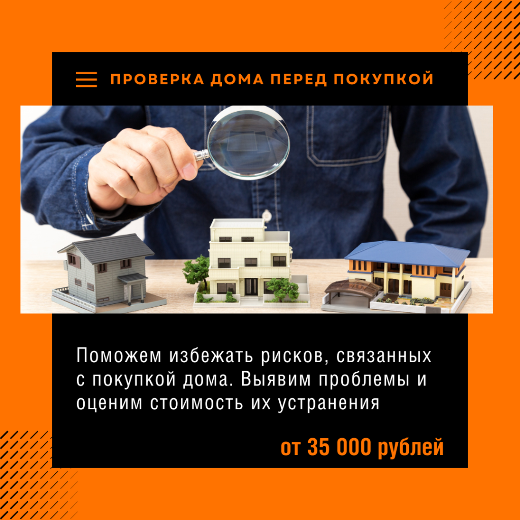 Технадзор в Химках