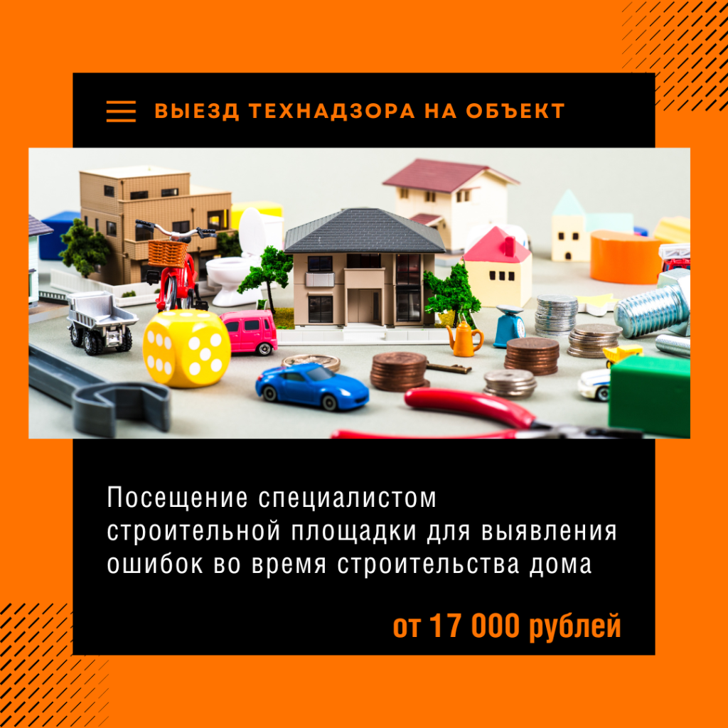 Технадзор в Химках