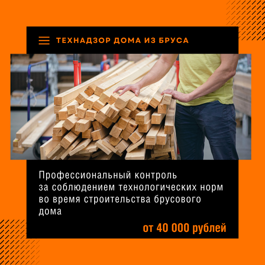 Технадзор в Химках
