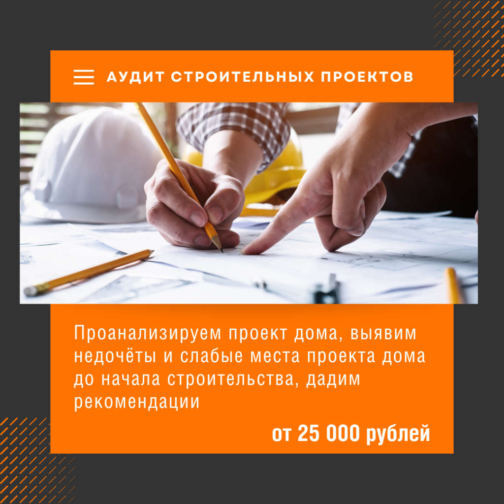 Технадзор в Химках